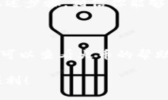 将TP钱包中的币转到火币交易所的步骤其实相对简