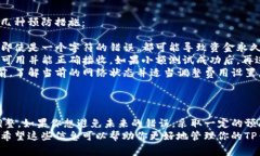 在TP钱包中，一旦进行转账操作，通常是无法取消