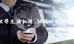 抱歉，TP钱包密钥忘记了可能会导致无法访问您的