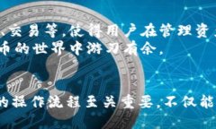 2025必看：如何立即查询TP钱包的余额与交易记录