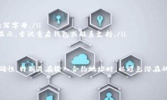 要在TP钱包中上传代币信息，您可以按照以下步骤