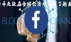 比特币（Bitcoin）是建立在区块链技术之上的加密