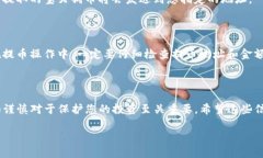 TP钱包是一款支持多种数字资产的多链钱包，其中