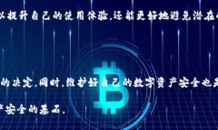 ## 关于TP钱包是否会被关网的分析### 背景介绍随