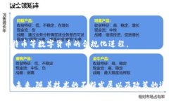 区块链与比特币：2025必看分析，立即了解二者的