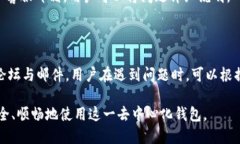 如何联系TP钱包客服TP钱包作为一个不断发展的去