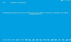 题目： 2025必看！TP钱包桌面版的潜在缺点及应对