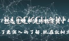 TP钱包换钱攻略：2025必看，立即掌握轻松实现资