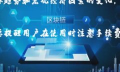   2025必看：TP钱包闪兑手续费揭密，现在了解省下