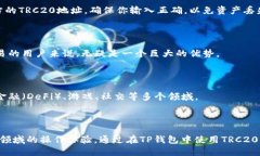 在TP钱包中，TRC指的是“TRC20”代币标准。TRC20是