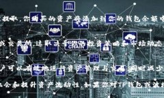 在TP钱包中，用户可以通过多种方式在波场链（