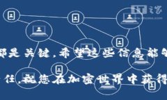 在使用TP钱包（Trust Wallet）时，如果您想要转入