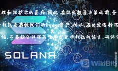 在讨论tp钱包是否可以存放beam之前，我们首先要