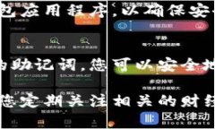开通TP钱包的步骤相对简单，以下是详细的指南：