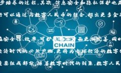 区块链人民币通常被称为“数字人民币”或“D