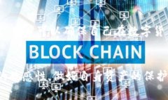 关于TP钱包是否会过期这个问题，下面将详细介绍