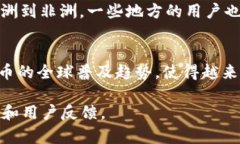 TP钱包（TokenPocket）是一款知名的数字货币钱包，