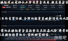 يين最新三月区块链资金盘：立即了解2025必看的