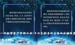 TP钱包的代币（通常被称为TP Token）是指与TP钱包