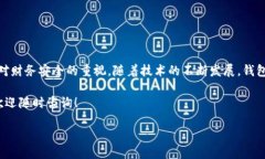 如何在TP钱包中重新建立地址？在区块链和数字货