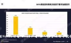 比特币区块链Nonce详解：2025必看！深入探索比特