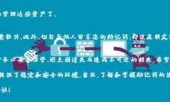   如何使用助记词在TP钱包中导入资产？立即了解