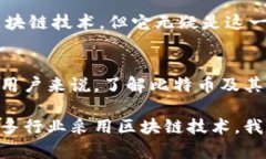 比特币并不是区块链技术，但它是区块链技术的