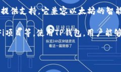 Heco（Huobi Eco-Chain）是由火币集团推出的一条高性