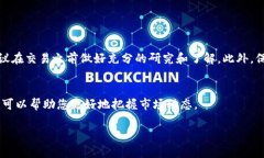 要在TP钱包中交易PIG代币，首先需要您对TP钱包有