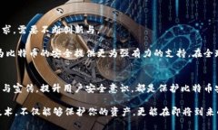 区块链保全：2025必看，立即了解比特币背后的安