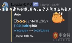 区块链波胆是什么币？全面解析与未来展望在数