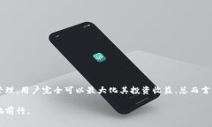 TP钱包（Trust Port Wallet）质押是指用户将其持有的
