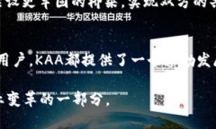 bacbiao2025必看！立即体验KAA最新直播区块链平台的