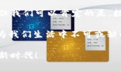 帝师讲区块链人民币：2025必看！立即了解数字货