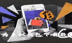 立即获取！华为手机钱包下载教程及使用技巧