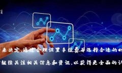 关于“pig币提到tp钱包要多久”的问题，首先我们