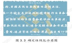 在使用TP钱包（TokenPocket）时，用户可以选择多种