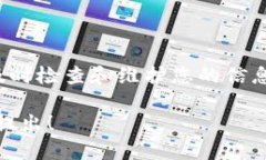 关于TP钱包重新下载后币显示消失的问题，可能有
