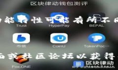 下载TP钱包旧版的步骤如下：### 第一步：访问T