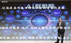   2025必看：如何有效管理您的TP钱包资产余额，立