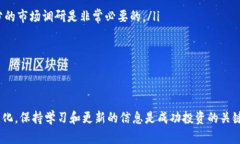    立即学习如何在TP钱包上购买小动物币：2025必