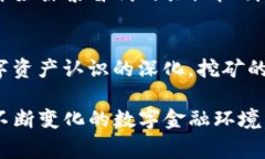 区块链挖币，通常被称为“挖矿”，是指通过计