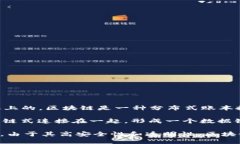 是的，区块链是比特币的底层技术。比特币是通