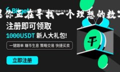 tp钱包（通常指的是TP Wallet）是一种数字货币钱包