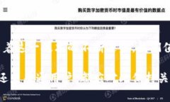 区块链如何做到币链分离：2025必看**前沿解析*
