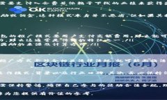 关于“TP钱包推人升级是否有传销嫌疑”的话题，