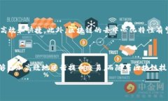   2025必看：如何用区块链提币交易？立即掌握这