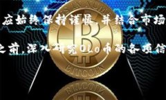 OLo币区块链：是真的吗？2025必看OLo币, 区块链,