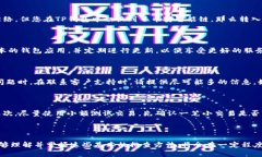 转入TP钱包后，资产不见的问题可能让人感到焦虑