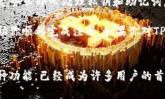 要注册TP钱包帐号，可以按照以下步骤进行操作。